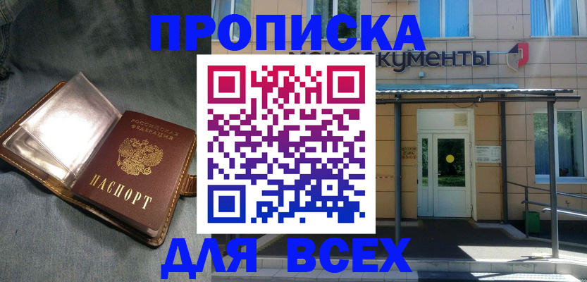 временная регистрация законно в Новоаннинском