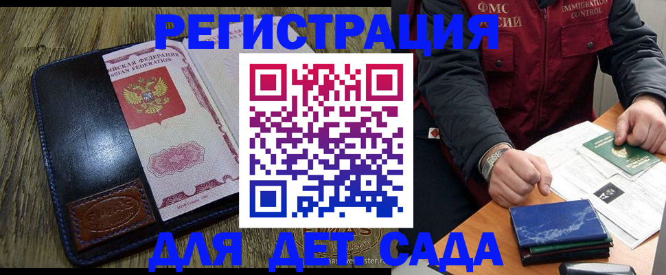 временная регистрация в Новоаннинском