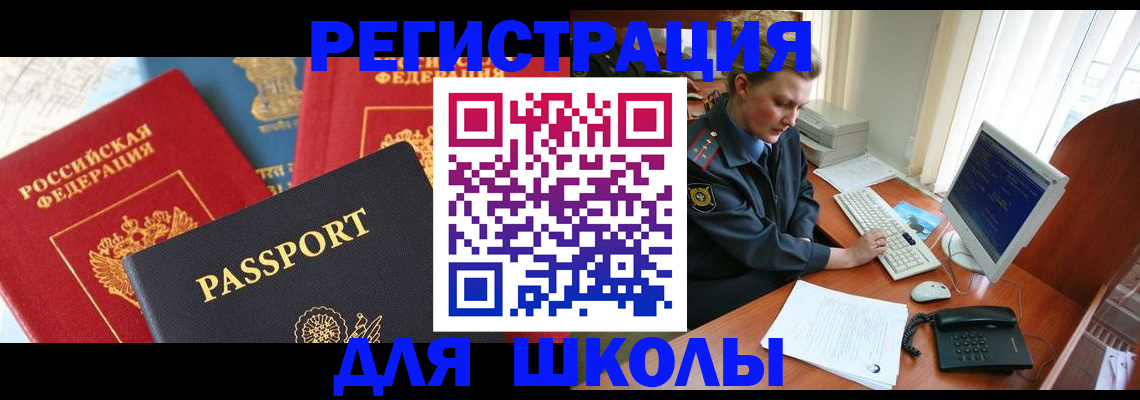 купить прописку в Новоаннинском